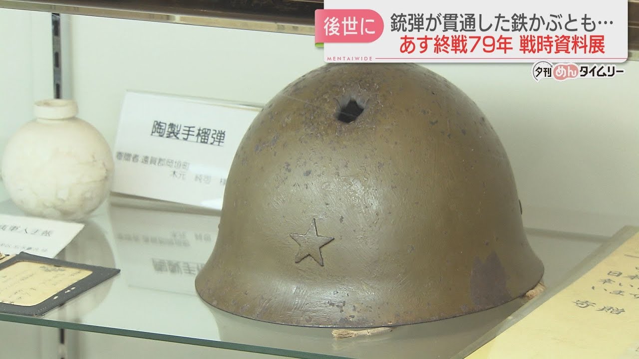 太平洋戦争の遺品 独自取材】アメリカに残された旧日本軍の遺留品 ネットオークションで
