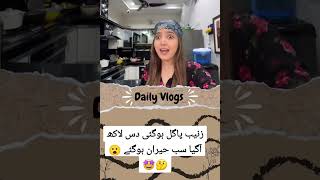 #trending #hirafaisal #zainab #iqrakanwal #fatima #sistrology #rabiafaisal #pakistan#uk #usa #brasil