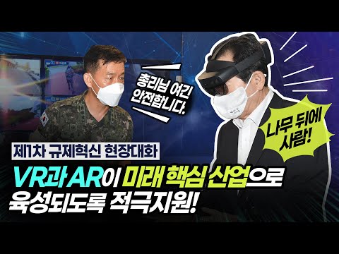 현실과 가상현실이 공존하는 사회를 상상해 보신적 있나요? (#VR #AR)