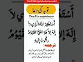 Tauba Ki Dua توبہ کی دعا Shortsyoutube Dua Feeds