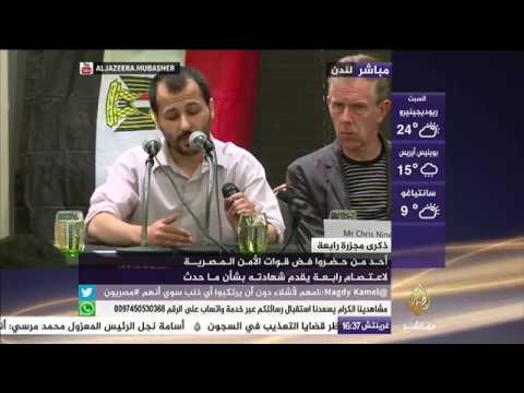 مؤتمر للمجلس الثوري المصري بمناسبة الذكرى الرابعة لفض اعتصامي رابعة والنهضة