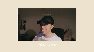 🎂🎉Chris Andrain Yang | Until Death Do Us Part :) Lyrics Thai ver. | Chris Birthday Present 💙💖🍞