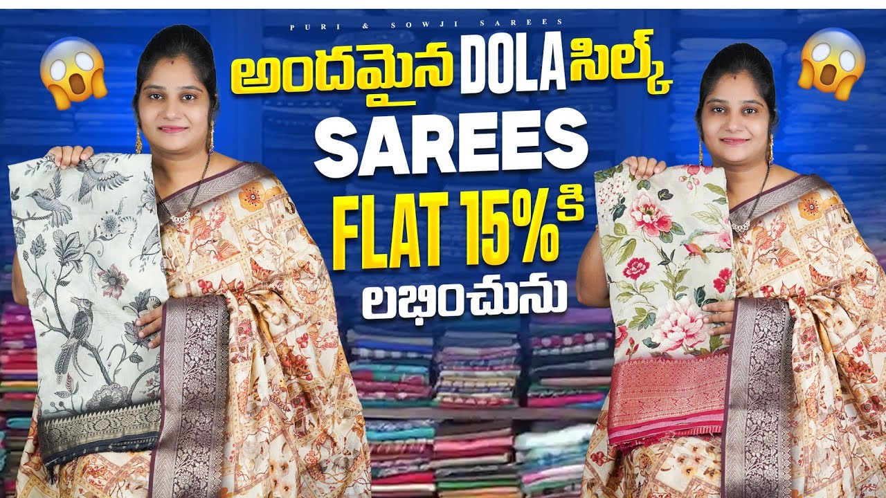 Flat 15% Off on Pure Dola Silk Digital Print Sarees 😍 Latest Designs