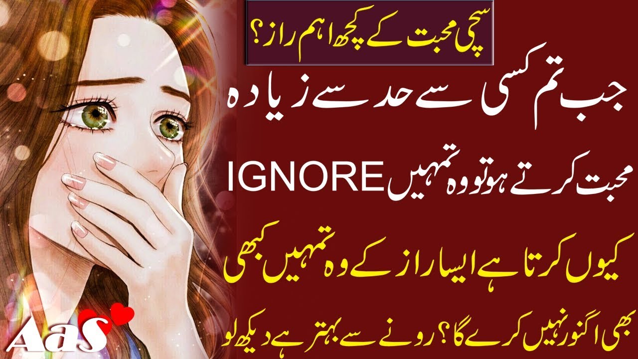 Sachi Mohabbat Ke Ehm Raaz ?? || Top Love Secrets ||Syed Ahsan AaS