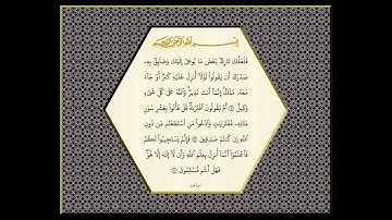 الشيخ محمد رفعت سورة هود الأيات 1-17 و 23-28  مع فواصل خمس ثوانى فقط
