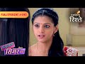 Khushi Tries To Kill Simar Sasural Simar Ka Full Episode 490 Colors Rishtey 