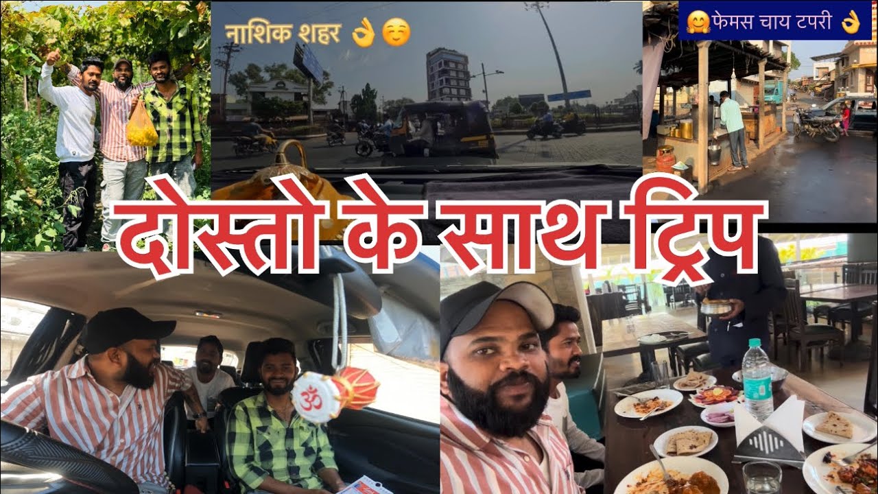Road trip with friends fully enjoy ☺️🕺🏻😎 - YouTube