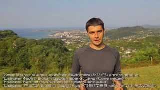 Поздравь Абхазию Поздравь Абхазию