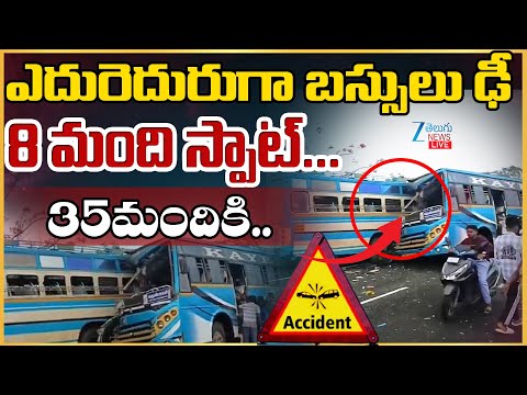 LIVE: Tamil Nadu Bus Tragedy Live Updates | ఎదురెదురుగా బస్సులు ఢీ8 మంది స్పాట్... 35మందికి.. | ZEE - ZEE24TELUGUNEWS