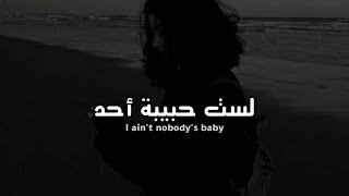 Frawley - Ain't Nobody's Baby Lyrics مترجمة