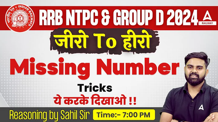 RRB NTPC & Group D Reasoning | Missing Number | Reasoning By Sahil Tiwari