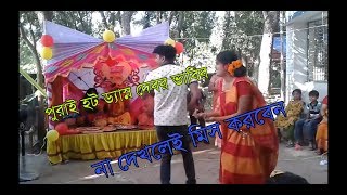 Dabor Ar Beye Vabir Dance দবর এর বযত ভবর পগল কর এমন অসথর নচ