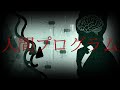 【歌詞動画】Kitri 『人間プログラム』