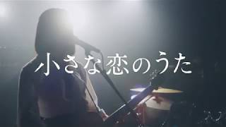 映画「小さな恋のうた」スペシャルPV第5弾