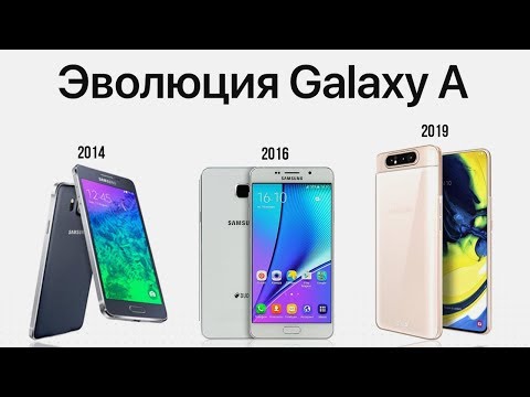 Эволюция Galaxy A