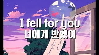 Galdive - Maybe  i 가사/해석