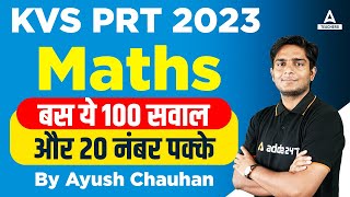 KVS 2023 | KVS PRT Maths Preparation | बस ये 100 सवाल और 20 नंबर पक्के | By Ayush Sir