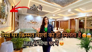 इतना प्यारा दिल खुश कर देने वाला घर ❤️😍 4BHK Ultra Luxury House with Lift, Garden Ajmer Road Jaipur