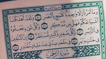 { ان المتقين في جنات و نهر }تلاوة من اواخر سورة القمر للطالب احمد بن رضا سيد
