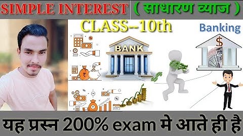 SIMPLE INTEREST (साधारण व्याज) CLASS-10th Chapter -2 //WBBSE//by Aabidsir #simpleinterestclass10