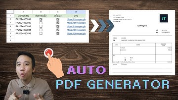 ระบบสร้างเอกสาร บิลต่างๆใน Google Sheet พร้อม export เป็นไฟล์ PDF ด้วยปุ่มเดียว!