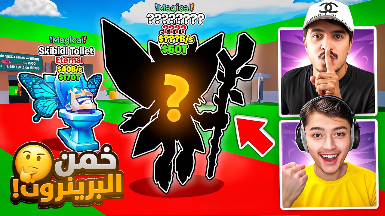 أقوى تحدي ضد وليد خمن البرين روت 😱