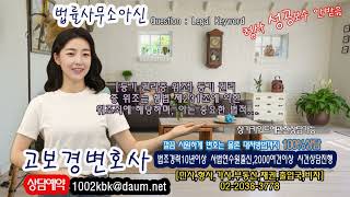 등기 권리증 위조 등기 권리증 위조는 형법 제231조에 의한 위조죄에 해당하며, 이는 중요한 법적