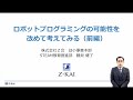 【Vol.239】鶴見 健了 さん（株式会社Z会）前編：iTeachersTV 〜教育ICTの実践者たち〜