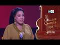 دنيا نعاشي تغني مولاي الطاهر النجم الشعبي البرايم السابع