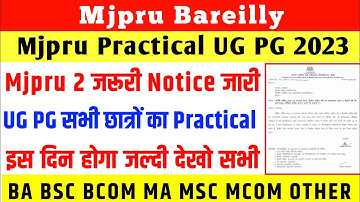 mjpru practical 2023 | mjpru practical date | mjpru exam news | mjpru latest news