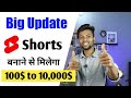 Big Update | Without Monetization Get 100$ to 10000$ Per Month On Shorts Videos 🔥