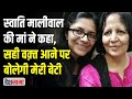 Swati maliwal ke sath kya hua  vs  bibhav kumar arrested  delhi police  aap  biography in hindi