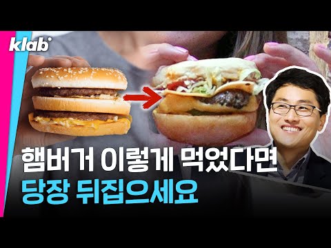 우리는 지금까지 햄버거를 거꾸로 먹고 있었다? 🍔 feat. 김상욱 물리학자｜크랩