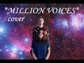 *MILLION VOICES*  |Поём с Ксюшей|