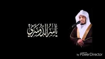 تلاوة رائعة للشيخ الدوسري من سورة الحج عام 1425هـ