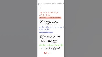 HKDSE 2020 Maths Core Paper 2 Q9