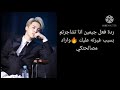 ردة فعل جيمين اذا تشاجرتم بسبب غيرته عليك واراد 