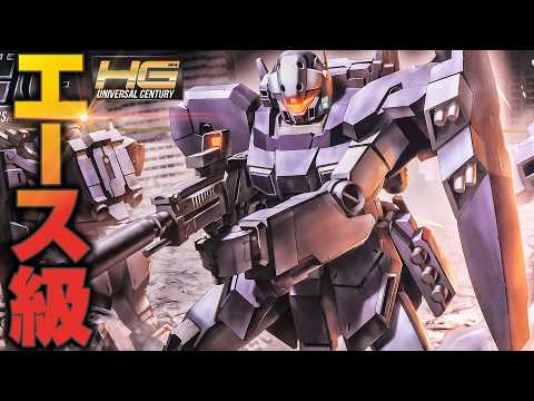 【ガンプラ】HGジェスタにスタークジェガンのスラスター付けたら格好良くなったのサムネイル