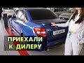 ВЕСТА. АДАПТАЦИЯ РУЛЯ. ЗАМЕНА МАСЛА. КРУИЗ НЕ РАБОТАЕТ. УЖЕ КОСЯКИ?