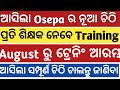 NEW TRAINING BY OSEPA SCHEDULE DETAILS FOR ALL TEACHERS ODISHA 2024 ଉତ୍କର୍ଷ ର ଟ୍ରେନିଂ #odisha