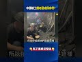 中國礦工井下餵老鼠成「保命符」！？ 礦井環境髒亂如煉獄釀「職業性肺病」！？@ebcCTime #shorts