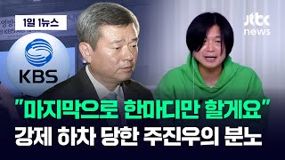 [1일1뉴스] 