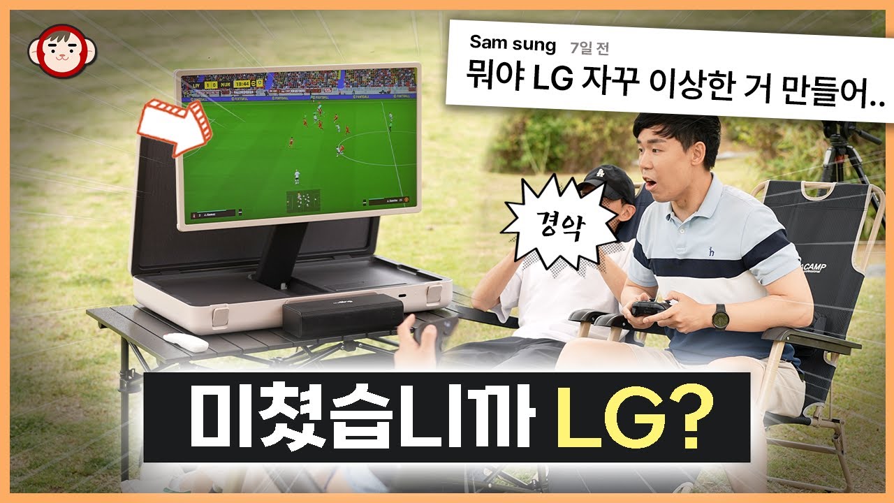 (내돈내산) 킁킁..대작 냄새? 이렇게 잘 만들고 스펙을 왜..;; 가방 속 모니터 LG 스탠바이미고 심층 리뷰