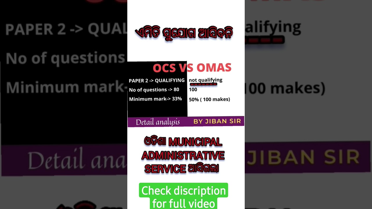 OCS VS OMAS || BIG DIFFERENCE