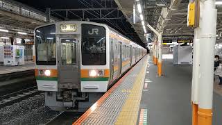 JR東海 211系GG3編成+313系8000番台S5編成 熱海駅発車シーン