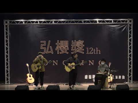 第12屆弘櫻獎創作組-紅花