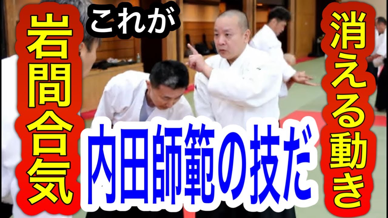 斉藤守弘先生曰く『内田よ、内田流を作れ！』