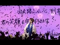 力丸RIKIMARU 2023-9-30 力丸的瘋狂派對 - Patience (Live full ver.)