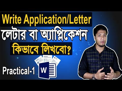 How to write an application letter youtube