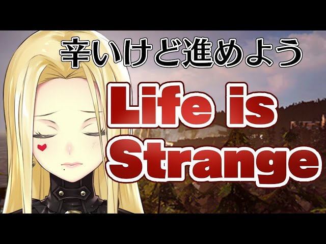 【Life is Strange】展開が辛すぎるけど進めるよ！【ルイス・キャミー/にじさんじ】のサムネイル